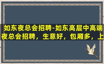 江西酒吧招聘
